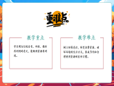 【大單元核心素養(yǎng)】部編版道德與法治四年級(jí)上冊(cè)第11課《變廢為寶有妙招》（第2課時(shí)）單元整體分析+教學(xué)課件+教學(xué)設(shè)計(jì)+素材