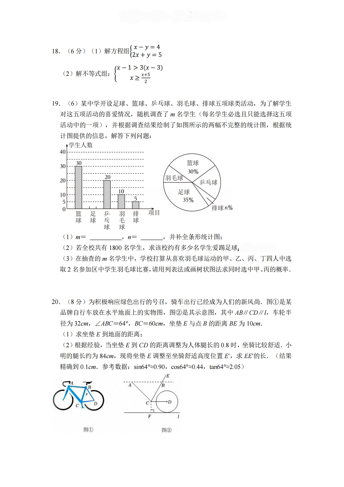2025年3月浙江省星光联盟九年级三月学科素养调查数学卷（含答案）第3页