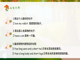 新人教PEP版小學(xué)英語三年級(jí)下冊(cè) Unit 2 復(fù)習(xí)課件