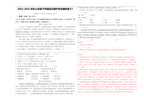 2024-2025学年八年级下学期语文期中考试模拟卷01（北京专用）