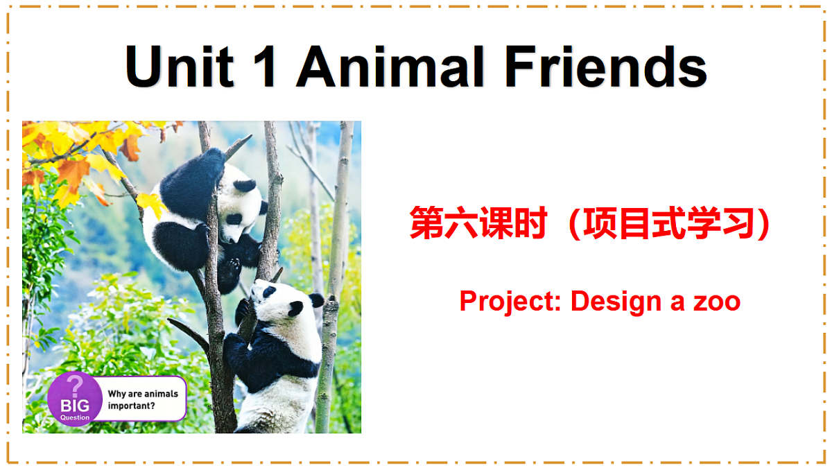 人教版2024七年级下册英语Unit 1 Animal Friends 第6课时 B（Project） 课件第1页
