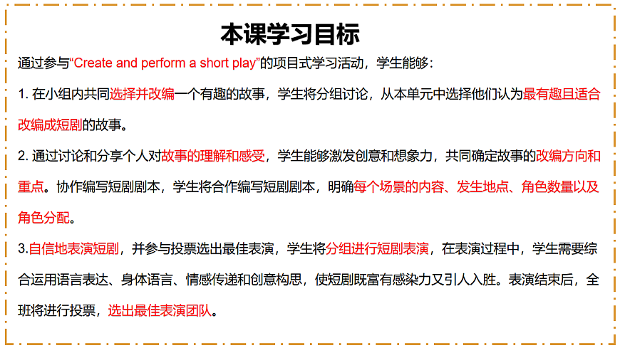 人教版2024七年级下册英语Unit 8 Once upon a Time 第6课时 B（Project） 课件第2页