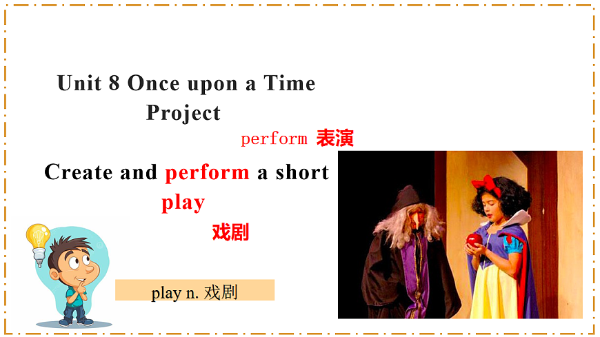 人教版2024七年级下册英语Unit 8 Once upon a Time 第6课时 B（Project） 课件第3页