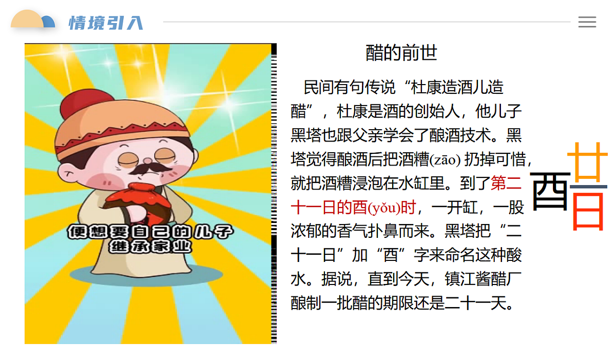 7.3 课时2 乙酸 课件 2024-2025学年人教版(2019) 高中化学必修第二册第3页
