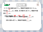 新湘教版初中數(shù)學(xué)七年級上冊2.1.1《代數(shù)式的概念和列代數(shù)式》課件+教案