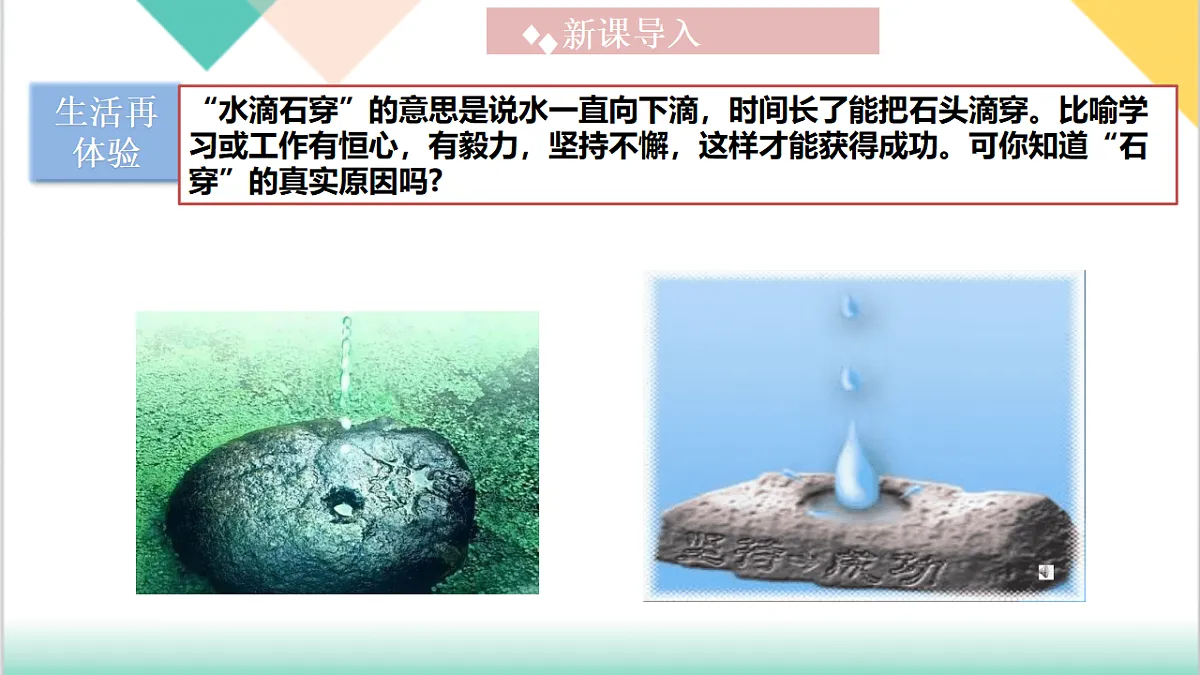 10.1 探索微观（同步课件）-2024-2025学年八年级物理下册（沪粤版2024）第4页
