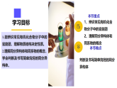 3.1.2 认识有机化合物（同步课件）-2024-2025学年高一化学（鲁科版2019必修第二册）