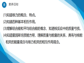 5.3核力和核能（同步课件）-2024-2025学年高二物理（鲁科版2019选择性必修第三册）