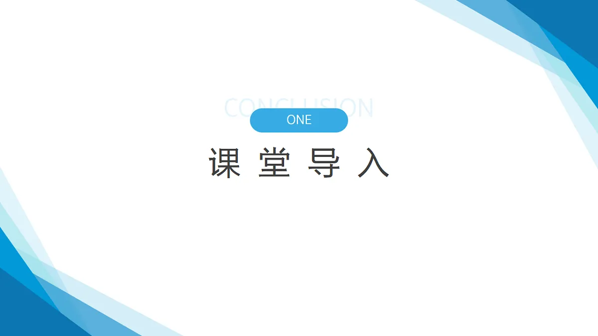 5.3核力和核能（同步课件）-2024-2025学年高二物理（鲁科版2019选择性必修第三册）第3页