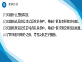5.4核裂变和核聚变.5.5核能的利用与环境保护（同步课件）-2024-2025学年高二物理（鲁科版2019选择性必修第三册）