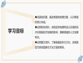 3.5 世界第一经济大国美国（课件）-2024-2025学年六年级地理下册（中华中图版(五四学制)）