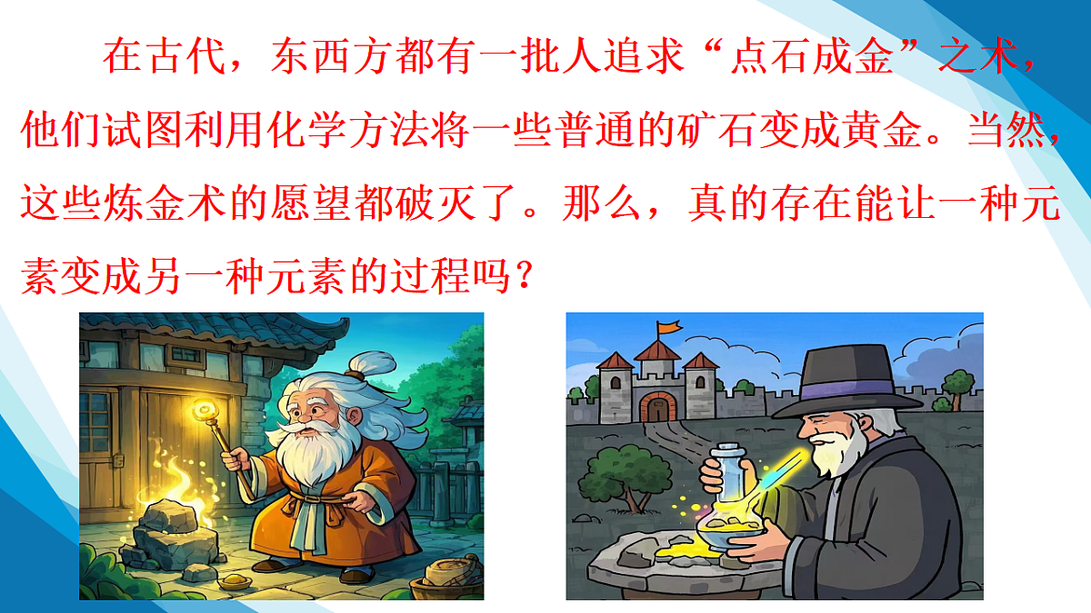 5.2原子衰变及半衰期（同步课件）-2024-2025学年高二物理（鲁科版2019选择性必修第三册）第4页