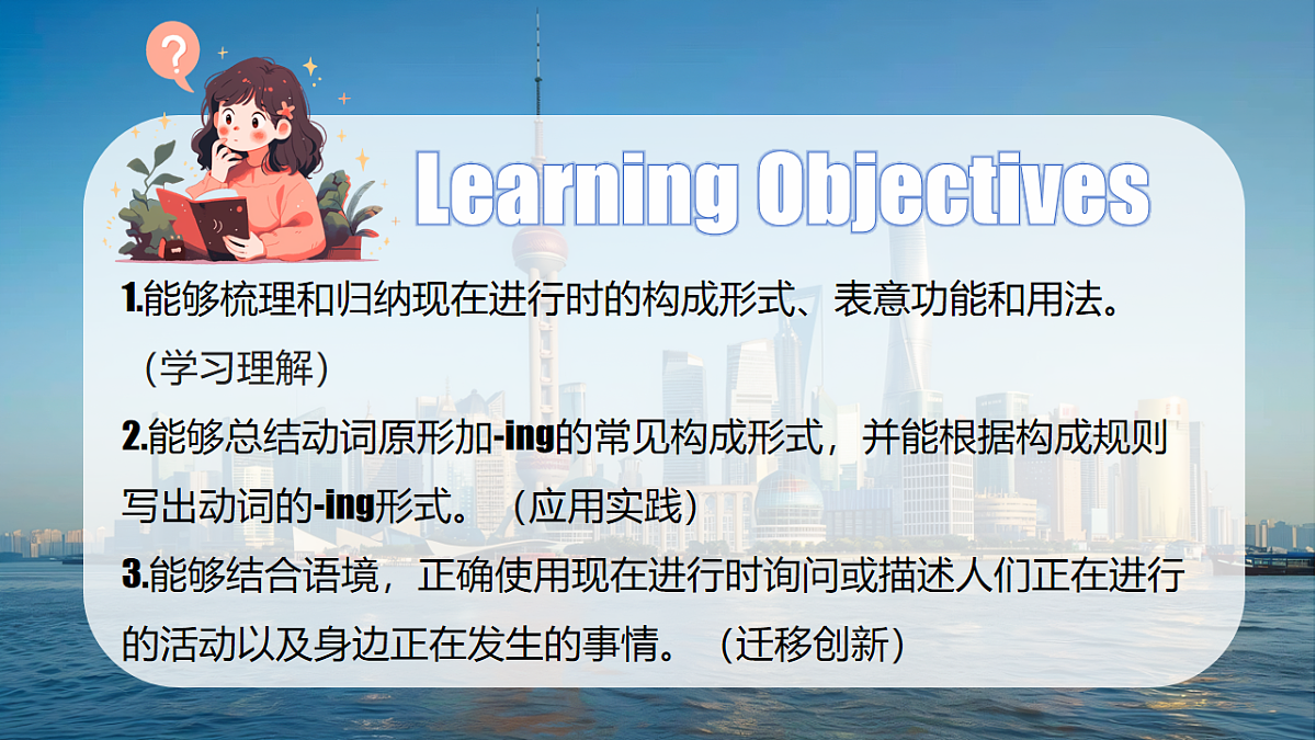 Unit 5 第3课时 Section A (Grammar Focus)（教学课件）-2024-2025学年七年级英语下册同步（人教版2024）第3页