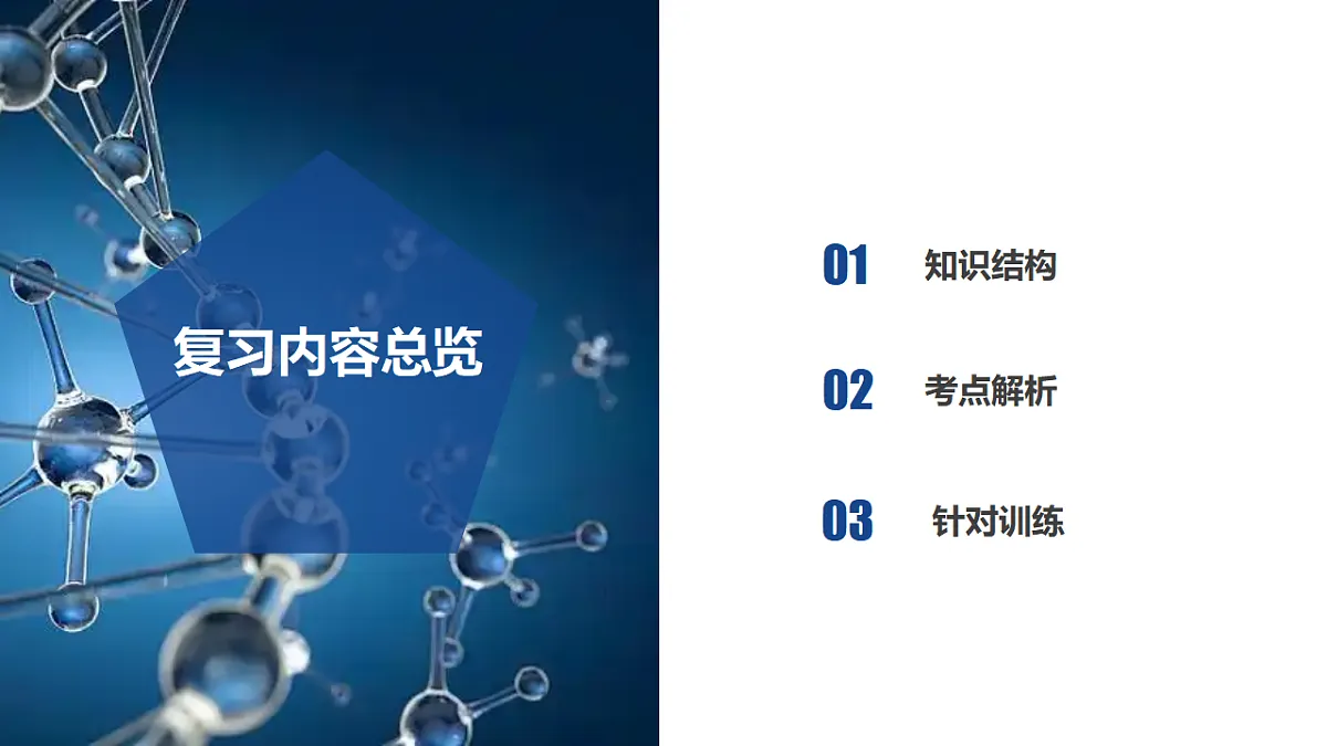 第3章 物质的特性（单元复习课件）七年级科学下册同步备课系列（浙教版）第2页