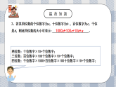 新湘教版初中数学七年级上册2.1.2《列代数式》课件+教案