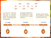 【新課標核心素養(yǎng)】譯林版英語三年級下冊Unit5 Fruit第3課時 Wrap-up time（教學課件+教學設計）
