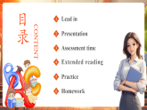 【新課標核心素養(yǎng)】譯林版英語三年級下冊Unit5 Fruit第3課時 Wrap-up time（教學課件+教學設計）