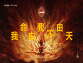 廣西壯族自治區(qū)馬山縣實驗高中-高考百日沖刺誓師主題班會-百日鏖戰(zhàn)終破浪，青春無畏向朝陽【課件】
