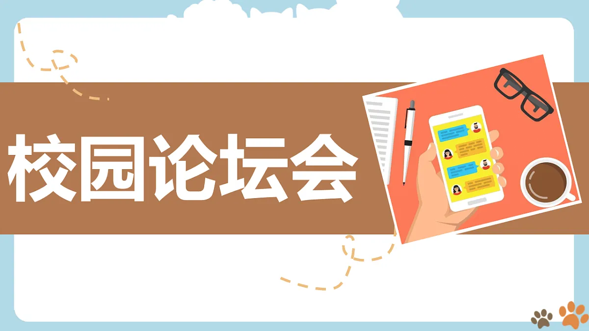 新人教版道法七下 3-7-1《影响深远的人文精神》 课件第4页