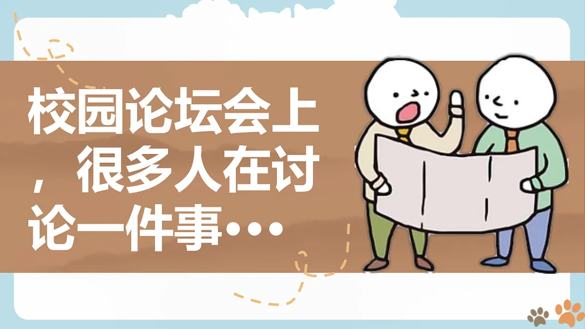 新人教版道法七下 3-7-1《影响深远的人文精神》 课件第7页
