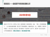 4.2 做自信的人 同步課件 -2024-2025學(xué)年統(tǒng)編版道德與法治七年級下冊