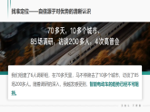 4.2 做自信的人 同步課件 -2024-2025學(xué)年統(tǒng)編版道德與法治七年級下冊