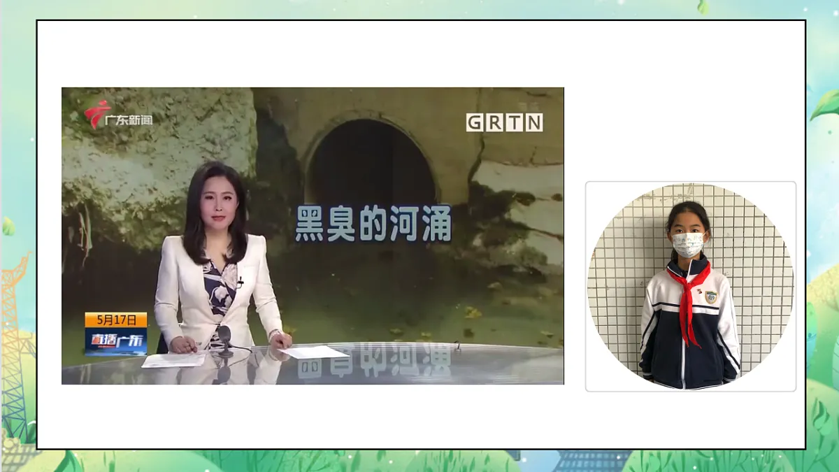 12.2《家乡的喜与忧》第二课时第5页