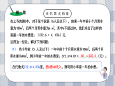 新湘教版初中数学七年级上册2.2《代数式的值》课件+教案