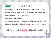 新湘教版初中数学七年级上册2.2《代数式的值》课件+教案