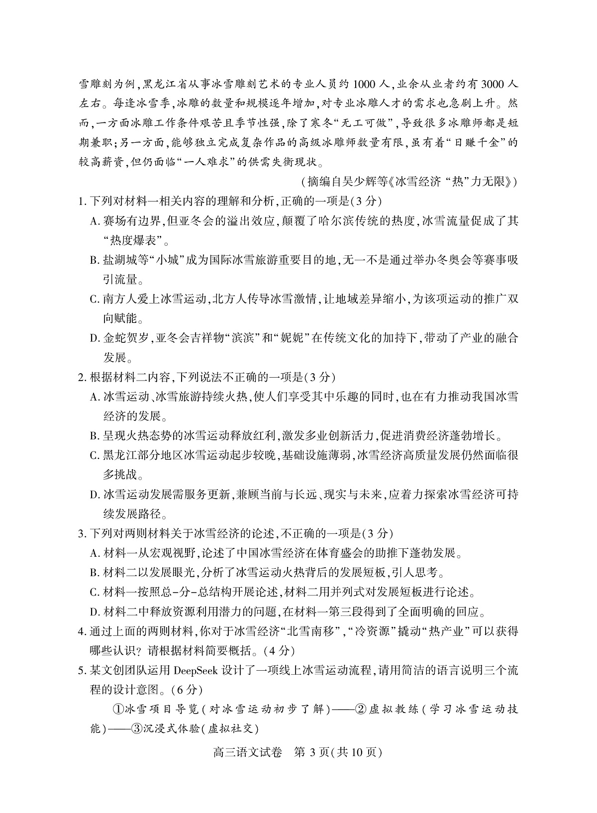 16888339第3页