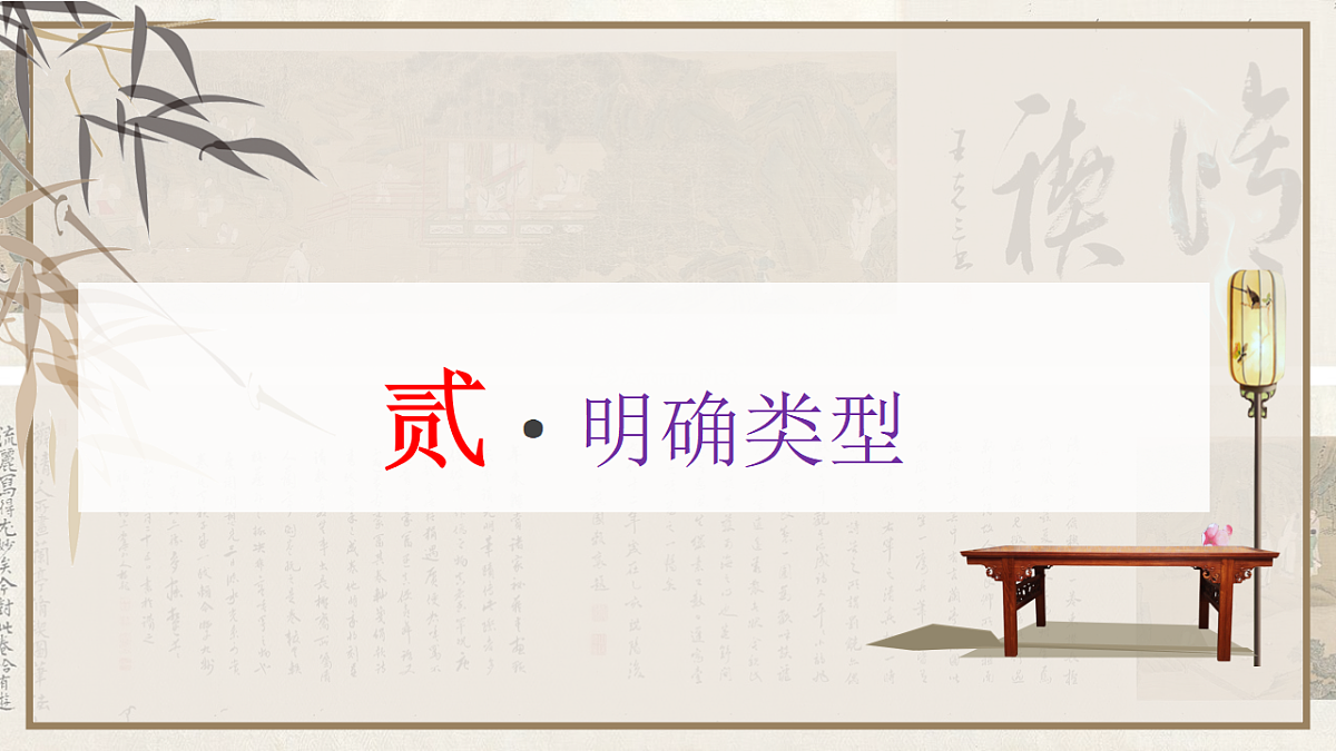 专题1.5 2025名言名句类材料作文审题立意指导-2025年高考语文作文写作指导课件第7页