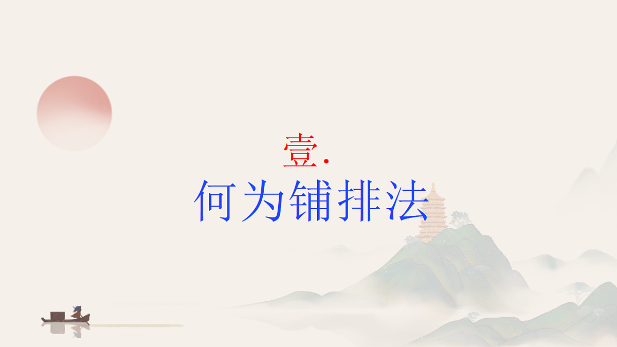 专题3.2 2025开头段铺排法写作指导第6页