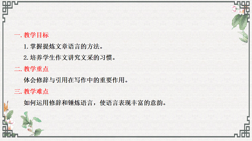 专题09  提升考场作文文采技巧写作指导（上篇）第4页