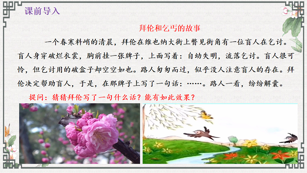 专题09  提升考场作文文采技巧写作指导（下篇）第1页