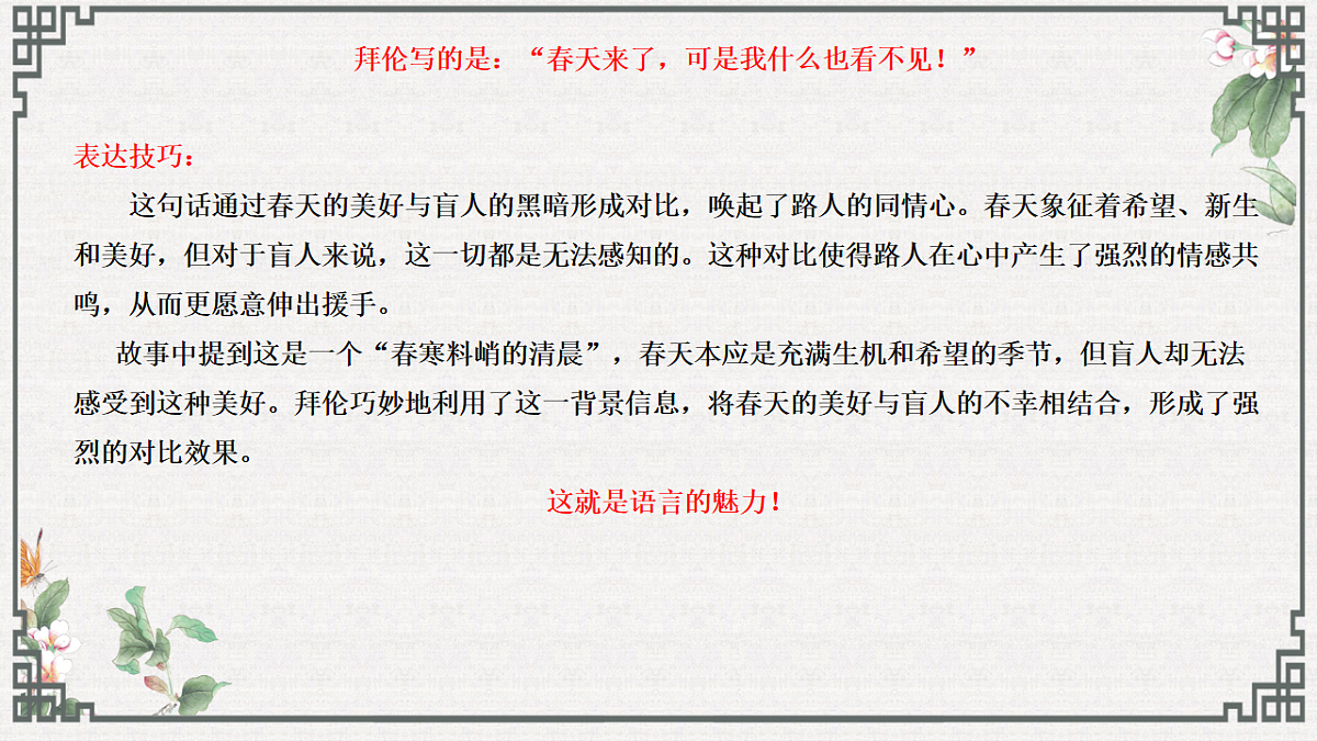 专题09  提升考场作文文采技巧写作指导（下篇）第2页