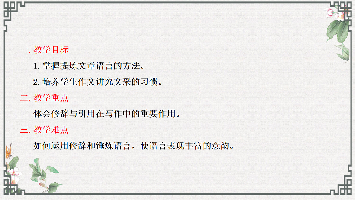 专题09  提升考场作文文采技巧写作指导（下篇）第5页