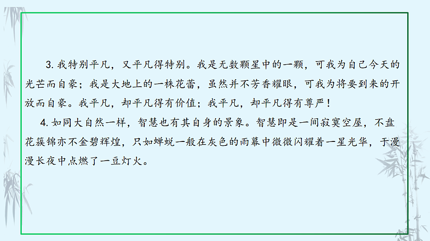 专题9.1 死磕5种高频比喻句句式，轻松写出考场精彩句子第6页