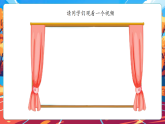 【核心素養(yǎng)優(yōu)質(zhì)課】部編版道德與法治五年級上冊2.1 學(xué)會溝通交流（第1課時）課件+同步教學(xué)設(shè)計+素材