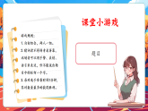 【核心素養(yǎng)優(yōu)質(zhì)課】部編版道德與法治五年級上冊2.3 學(xué)會溝通交流（第3課時）課件+同步教學(xué)設(shè)計+素材