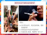 【核心素養(yǎng)優(yōu)質(zhì)課】部編版道德與法治五年級(jí)上冊(cè)3.1 主動(dòng)拒絕煙酒與毒品（第1課時(shí)）課件+同步教學(xué)設(shè)計(jì)+素材