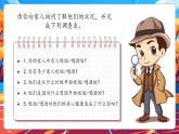 【核心素養(yǎng)優(yōu)質(zhì)課】部編版道德與法治五年級(jí)上冊(cè)3.1 主動(dòng)拒絕煙酒與毒品（第1課時(shí)）課件+同步教學(xué)設(shè)計(jì)+素材