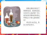 【核心素養(yǎng)優(yōu)質(zhì)課】部編版道德與法治五年級(jí)上冊(cè)3.3 主動(dòng)拒絕煙酒與毒品（第3課時(shí)）課件+同步教學(xué)設(shè)計(jì)+素材