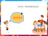 【核心素養(yǎng)優(yōu)質(zhì)課】部編版道德與法治五年級(jí)上冊(cè)3.3 主動(dòng)拒絕煙酒與毒品（第3課時(shí)）課件+同步教學(xué)設(shè)計(jì)+素材