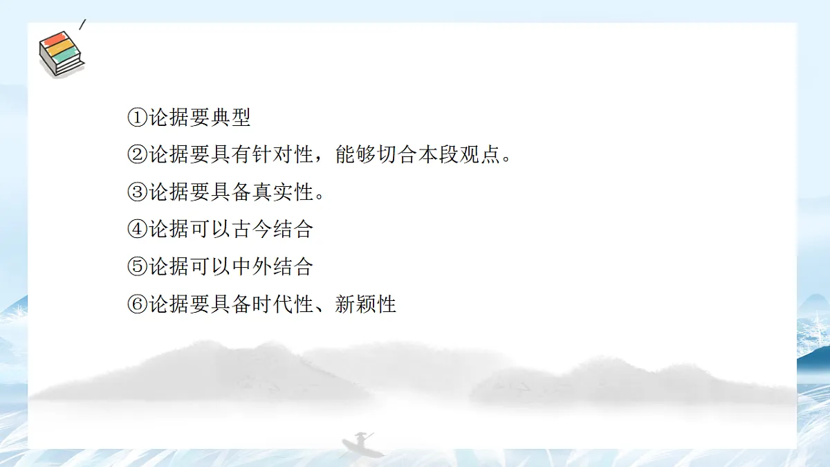 第05课 议论文主体段之事例句写作方法-2025年高中语文议论文课件第4页