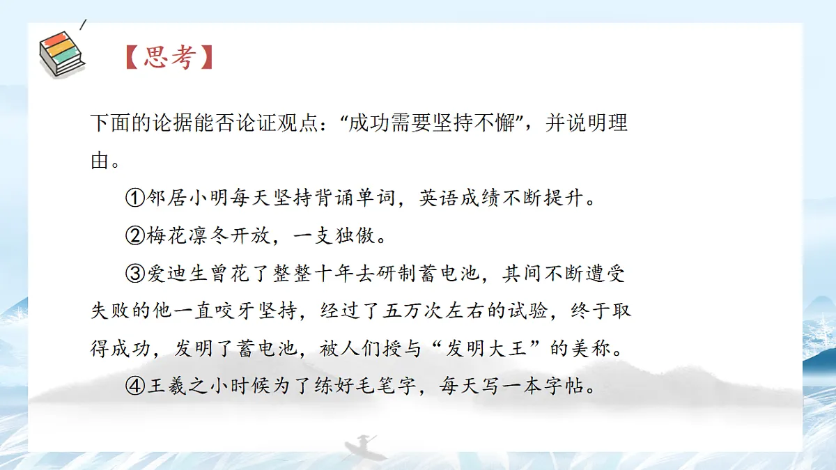 第05课 议论文主体段之事例句写作方法-2025年高中语文议论文课件第5页