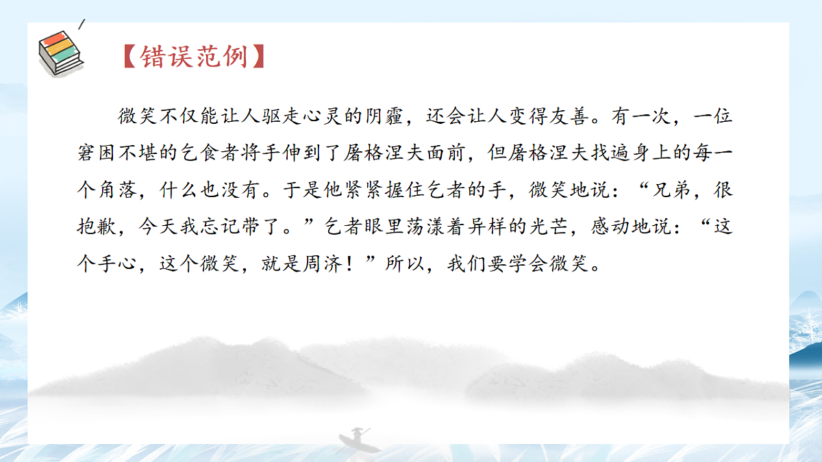 第06课 议论文主体段之分析句写作方法-2025年高中语文议论文课件第4页