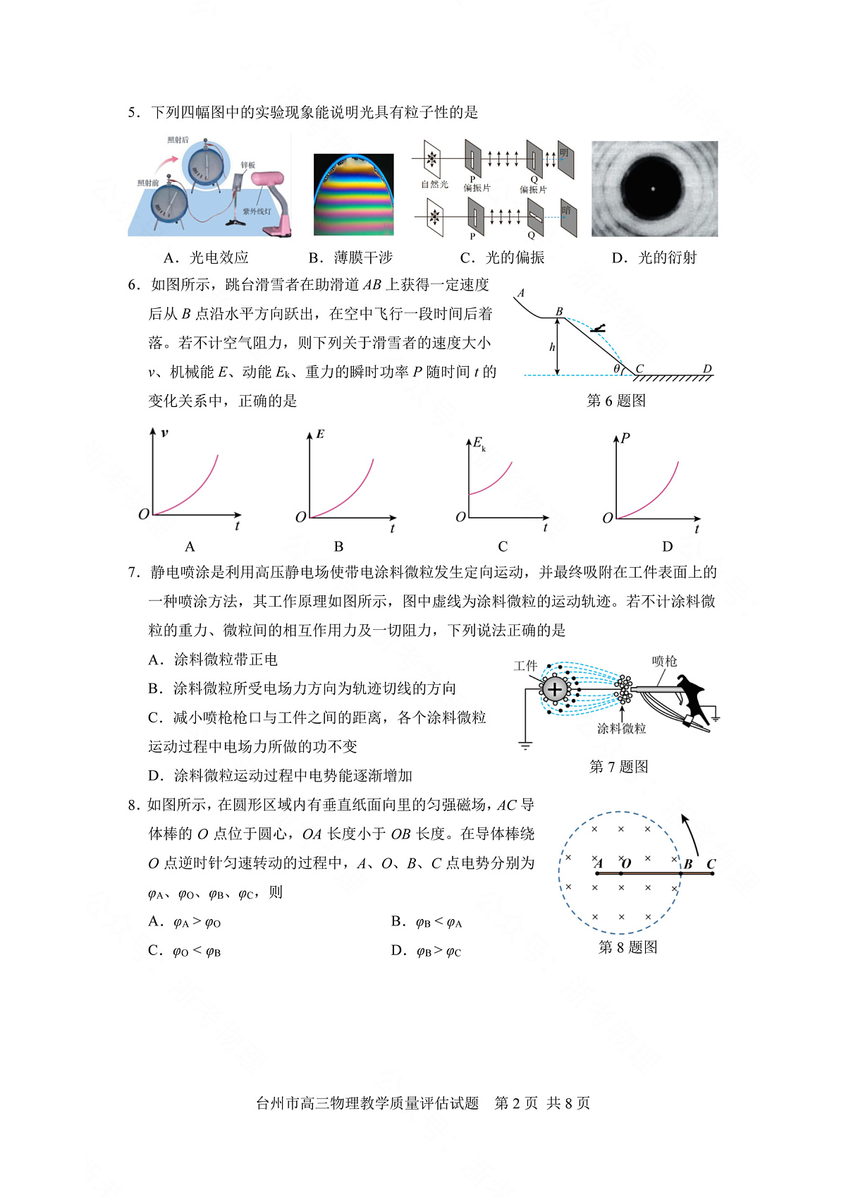16893048第2页