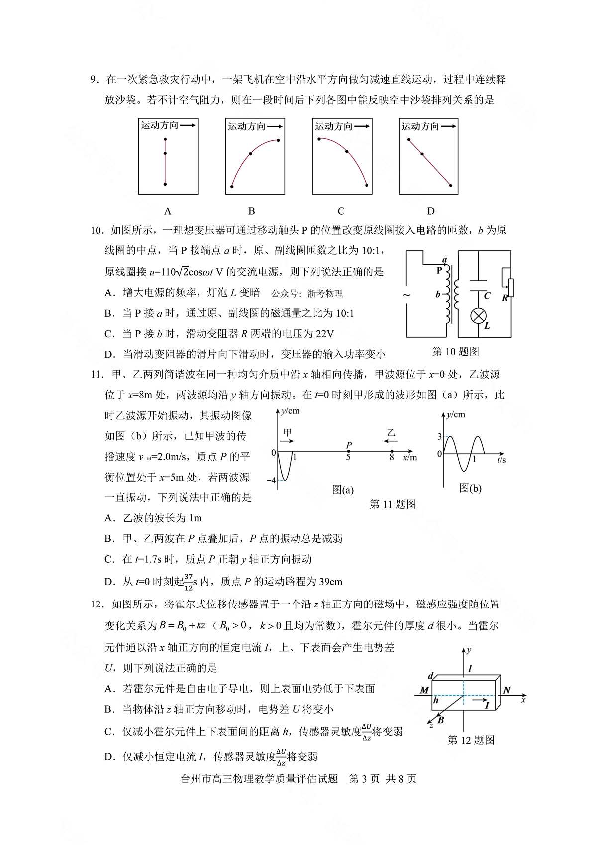 16893048第3页