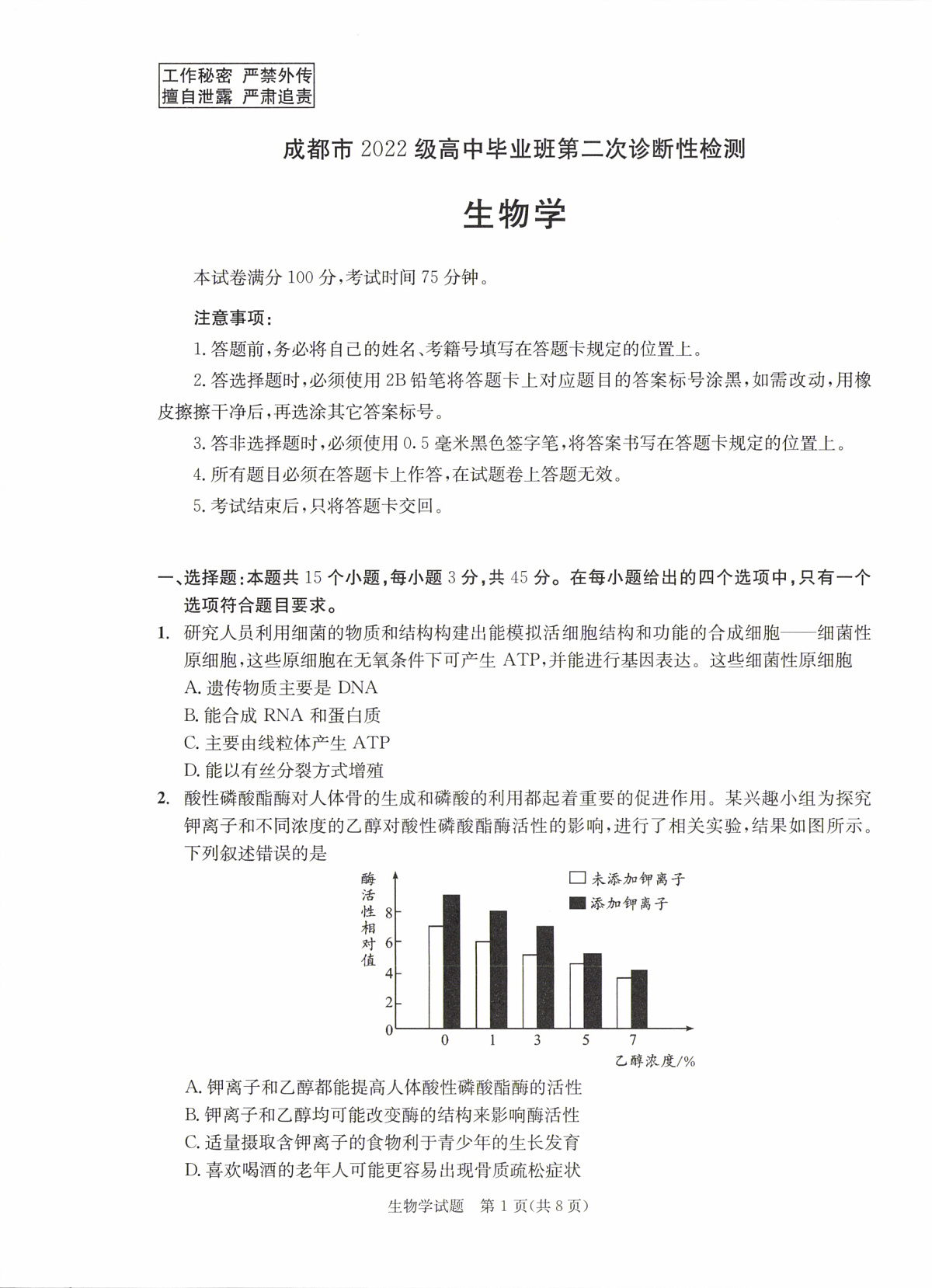 16893118第1页