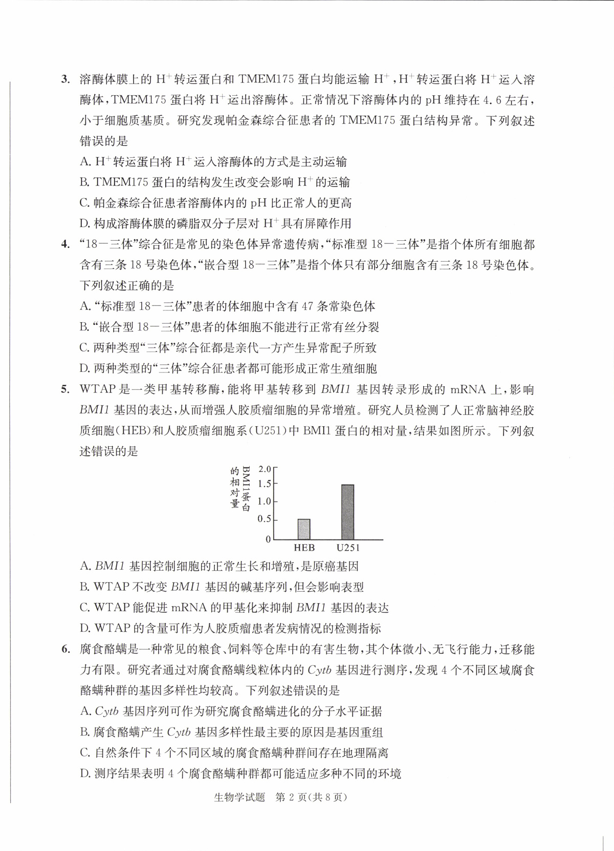 16893118第2页